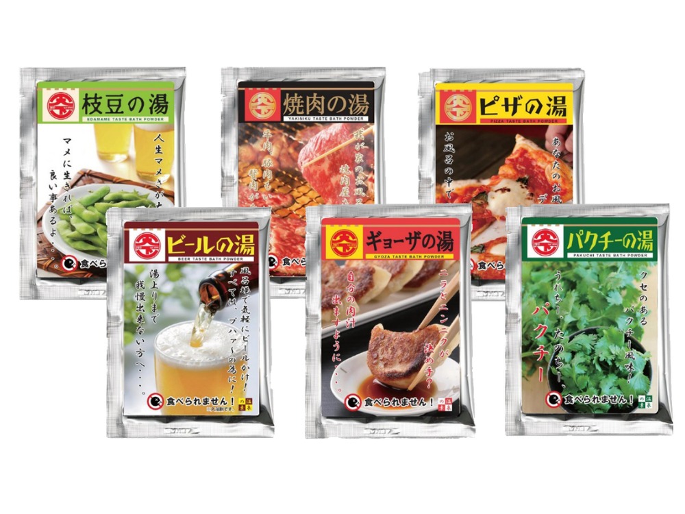Pizza Scented Bath Salts Are Here And They’re As Weird As They Sound