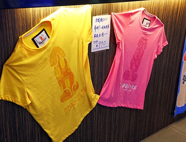 My friends went to Taiwan and all they brought me back was this lousy (and filthy) T-shirt!