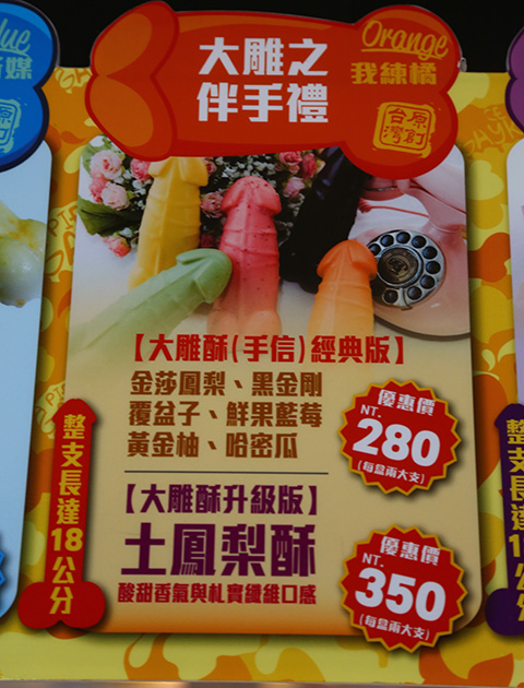 The ice lollies are a mouthful!